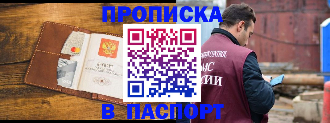 временная регистрация в Тейково