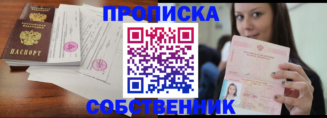 миграционный учет в Тейково