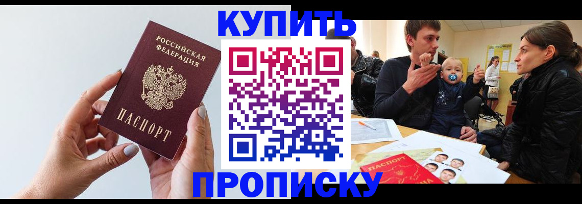 временная регистрация надежно в Тейково