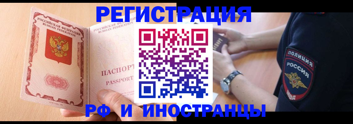 прописка для кредита в Тейково