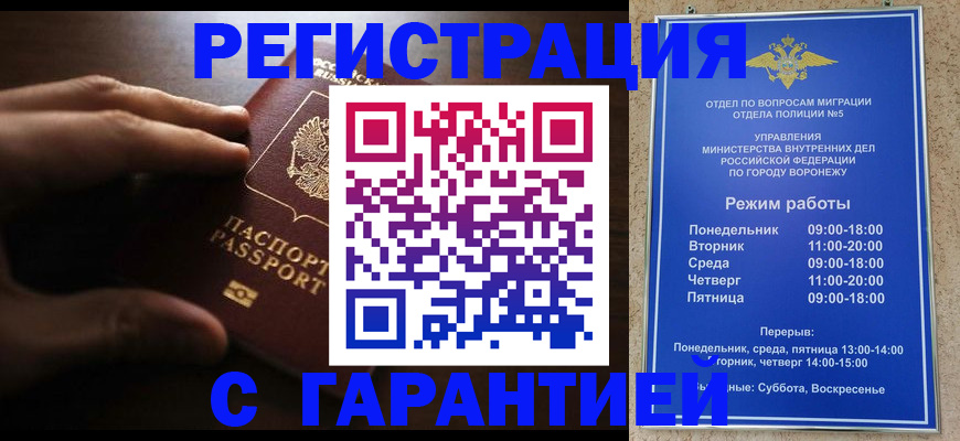 прописка в квартире в Тейково