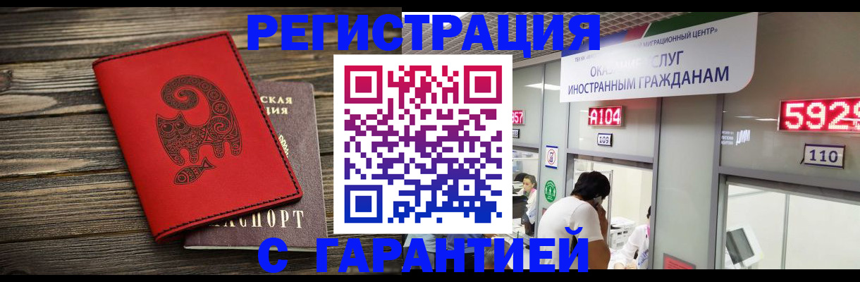 временная регистрация для школы в Тейково