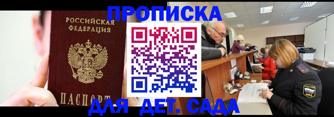 временная регистрация собственник в Тейково