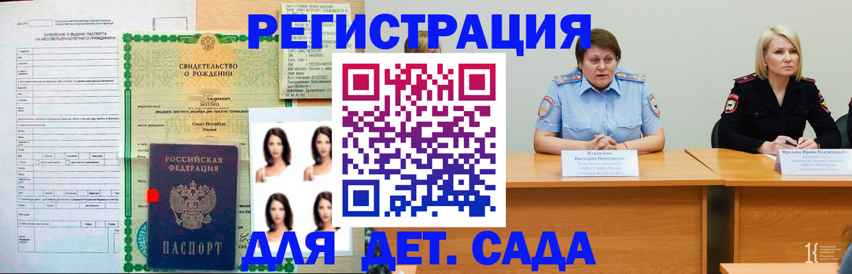регистрация для школы в Тейково