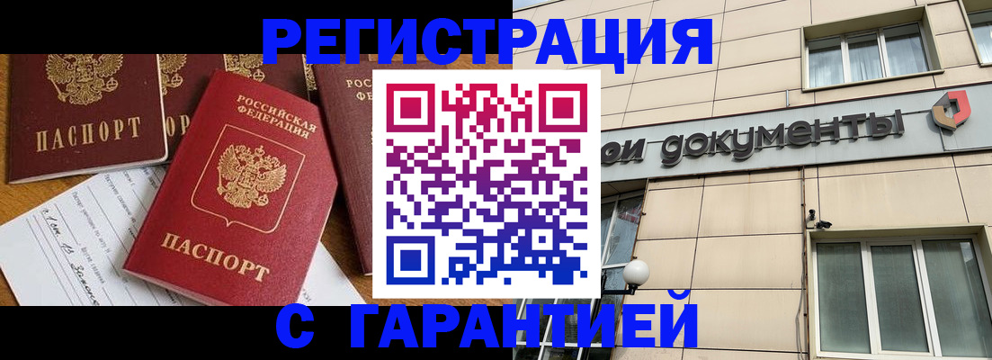 прописка иностранных граждан в Тейково
